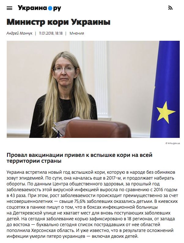 Сайт Вільна преса пише   : Українська зараза-2: Кір вже на нашому кордоні, під Білгородом і Курськом 