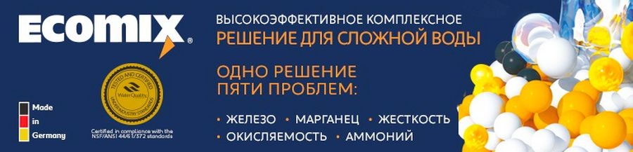 - Завантаження комплексної дії (Ecomix)