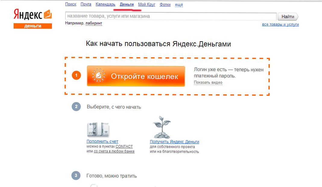 Буде потрібно ще ввести e-mail і операція завершиться натисканням «Відкрити гаманець»
