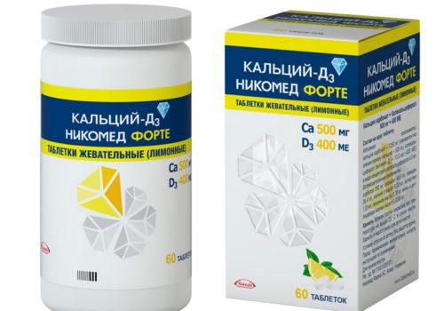 Кальцій-Д3 Нікомед і Кальцій-Д3 Нікомед форте майбутній мамі може призначити тільки лікар