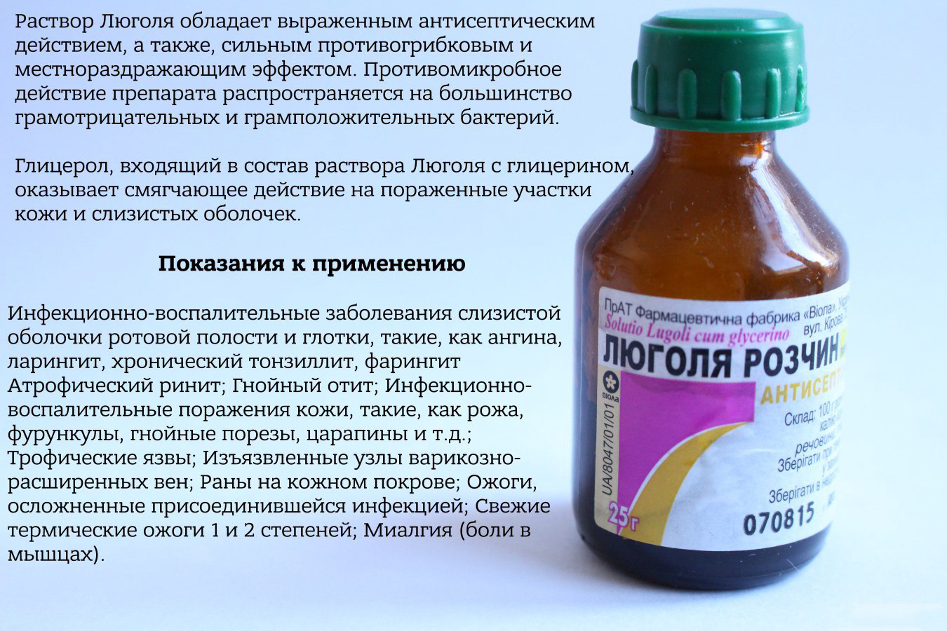 Надає протигрибковий ефект