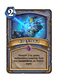 Перераховані нижче карти тепер можна виготовити або отримати з класичних комплектів: