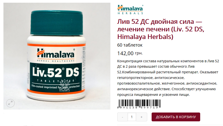 Органом, зв'язаних з печінкою, є очі, - тому добре дивитися на щось зелене (особливо на траву і листя) і як би вбирати зелений очима, через очі наповнюючи зеленим печінку і жовчний міхур