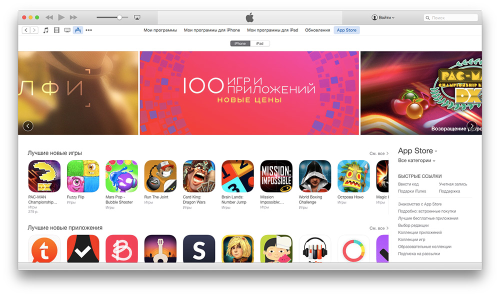 Як створити Apple ID на Mac / Windows без банківської карти