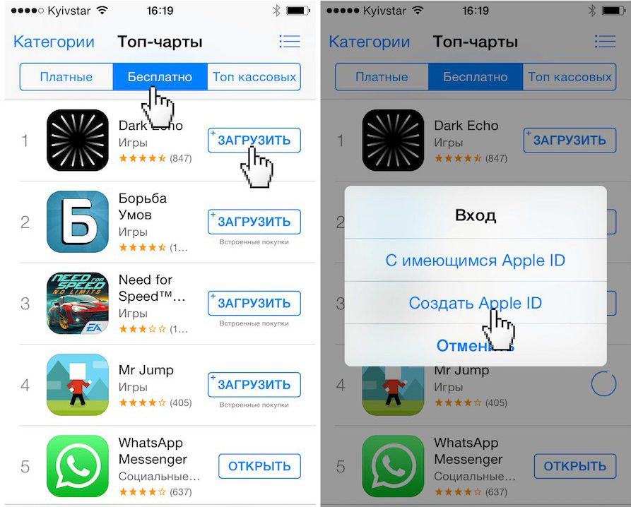 Як створити Apple ID з телефону