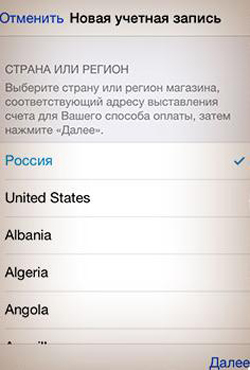 (В разі «підв'язування» платіжних карт до аккаунту, вибирайте свою країну, так як карта емітується в певній   платіжній системі   , На яку і налаштовуються автоматично   сервіси App   Store)