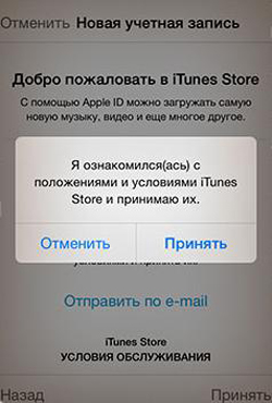 Потім ознайомлюватися і приймаємо традиційні призначені для користувача угоди