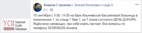 Людина, який виявив бажання стати донором, в день кровесдачі і на наступний день звільняється від роботи Відповідно до Закону України Про донорство крові