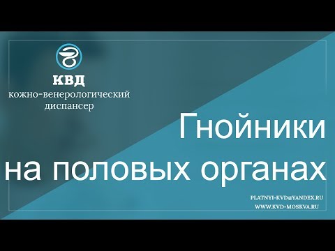 Місце локалізації залежить від безлічі факторів, але найчастіше виразки з'являються на крайньої плоті, підставі та голівці члена
