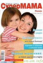 Підбірка зроблена за одним принципом: все питання і відповіді був опубліковані в друкованій версії журналу «Супермама» :)