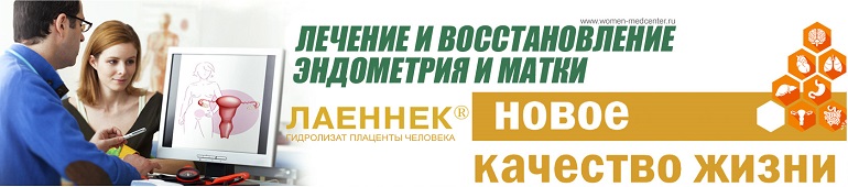 ЗАПИС До ГІНЕКОЛОГУ ендокринології