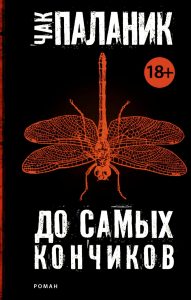 Якщо говорити про художню літературу, то самі класні книги про секс - це практично класика