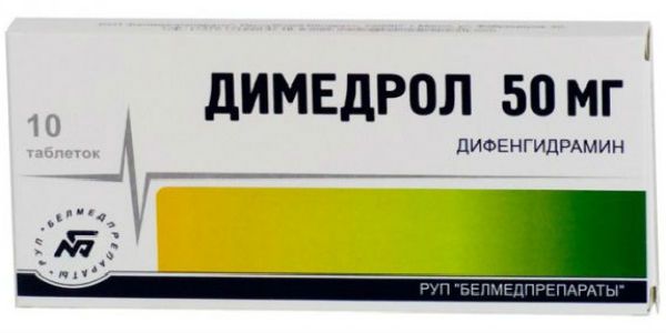димедрол