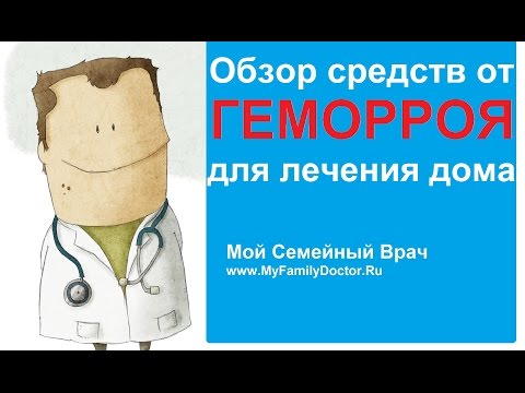 Огляд засобів від геморою для лікування вдома