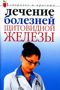 Відсутність, недолік, а також надлишок гормонів щитовидної залози приводять до різних захворювань організму
