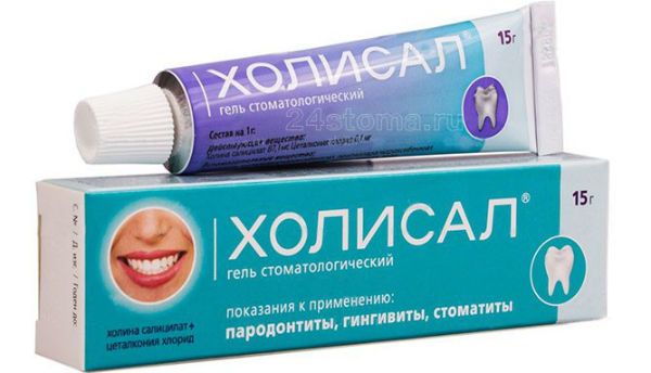 Холісал