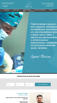 Пластический хирург в Киеве Кийло Пластический хирург в Киеве Кийло
