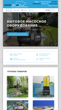 Где купить насос Где купить насос