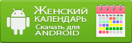 Версія для Android смартфона