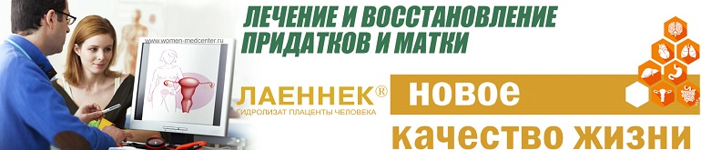 );   підготовка ендометрію до зачаття дитини;   програми лікування для здоров'я матки;   прийом і УЗД діагностика без вихідних