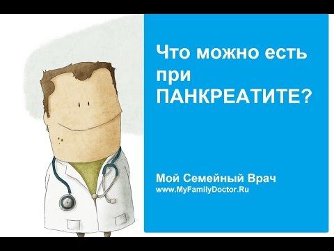 Що можна їсти при панкреатиті