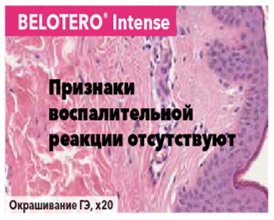 Belotero® Intense