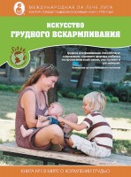 Автор: Дайен Віссінгер, Діана Вест і Тереза ​​Питман   Переклад: Наталія Гербеда-Вілсон   Видавництво: М