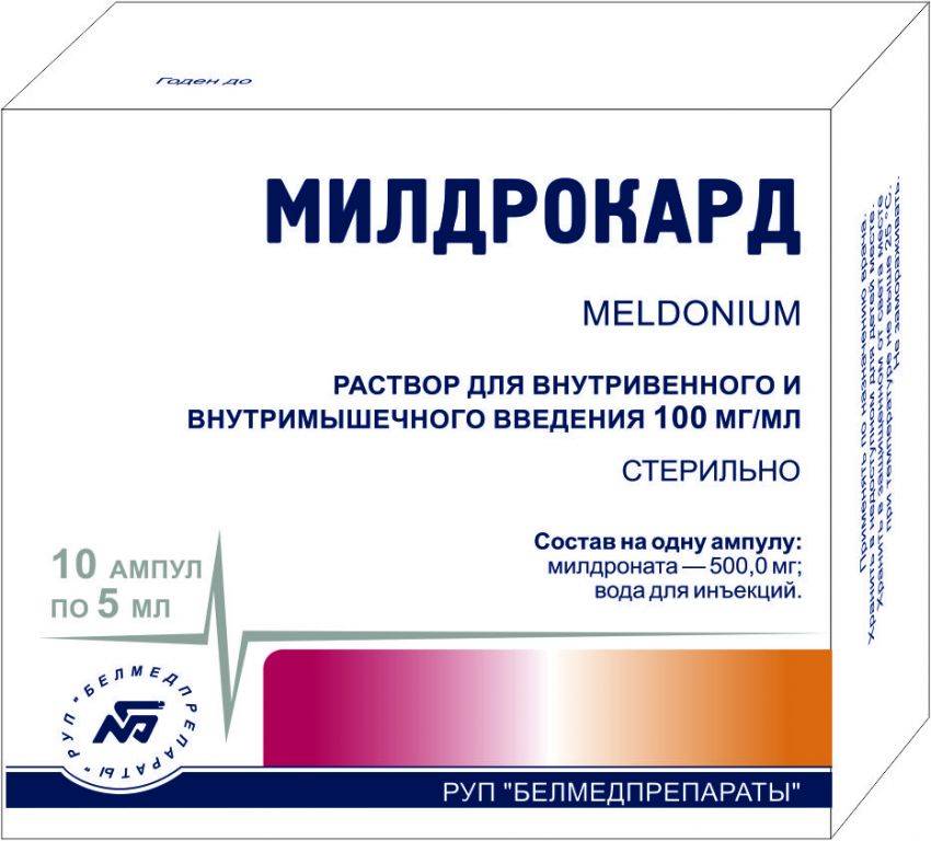 Мілдрокард, розчин для ін'єкцій 100 мг / мл-5мл №5х2