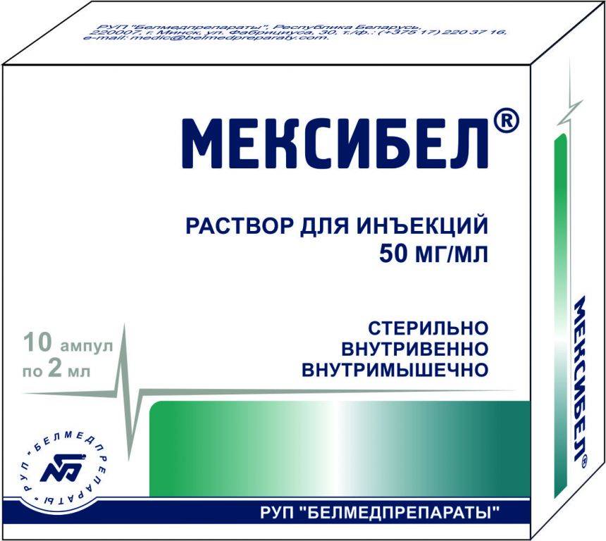 Мексібел, розчин для ін'єкцій 50 мг / мл 2 мл №5х2