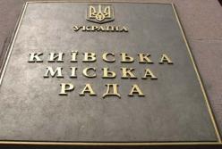 Для депутатів Київради закон - не писаний