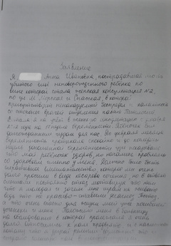 На що я отримала відмову, мені було велено лягати спати і не придумувати, що у мене перейми, так як знаходиться в кабінеті апарат нічого не показував », - йдеться в заяві Ганни