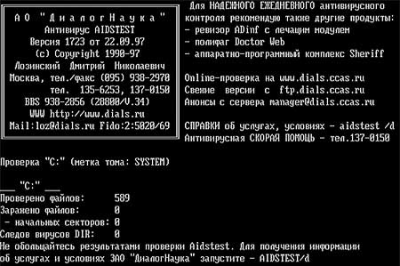 Перш за все, варто поставити запитання, що ж, власне, таке - комп'ютерний вірус