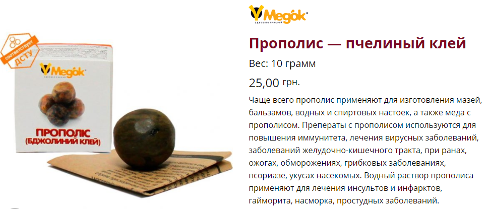 Додати 20% -ную спиртову настоянку прополісу і використовувати для полоскання 4-5 разів на день