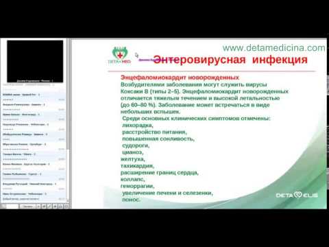 Вірус Коксакі