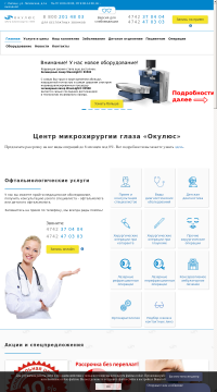 Глазные заболевания у человека список Глазные заболевания у человека список