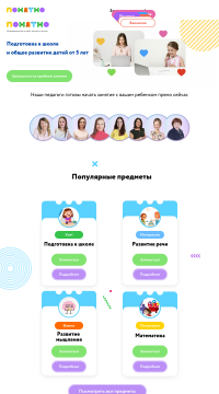 подготовка детей к школе подготовка детей к школе