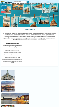 Отых в Евпатории Отых в Евпатории